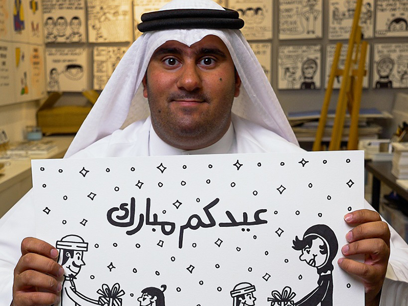 أمازون تطلق بطاقات هدايا أمازون الإلكترونية لعيد الفطر بالتعاون مع الفنان الإماراتي عبد الله لطفي